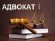 Адвокат Березкин Евгений Дмитриевич Адвокат Березкин Евгений Дмитриевич